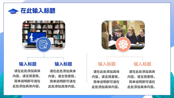 蓝色卡通冲刺高考教育教学主题PPT模板