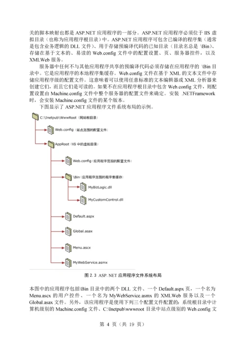 病历管理系统设计与实现毕业设计论文.docx