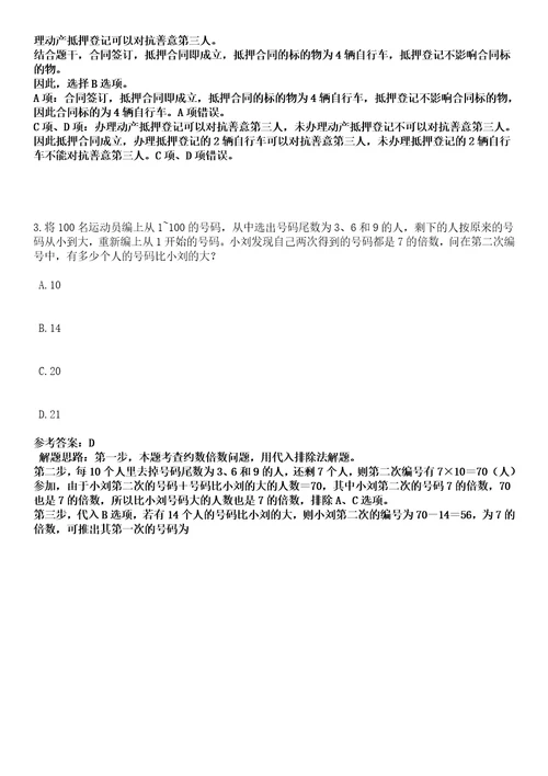 2022年03月2022年湖南怀化学院全额事业编招考聘用36人强化练习卷3套答案详解版