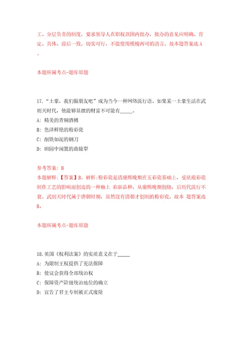 2022年内蒙古通辽经济技术开发区社区工作人员招考聘用120人模拟试卷含答案解析2