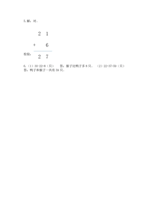 人教版二年级上册数学期末测试卷含答案【突破训练】.docx