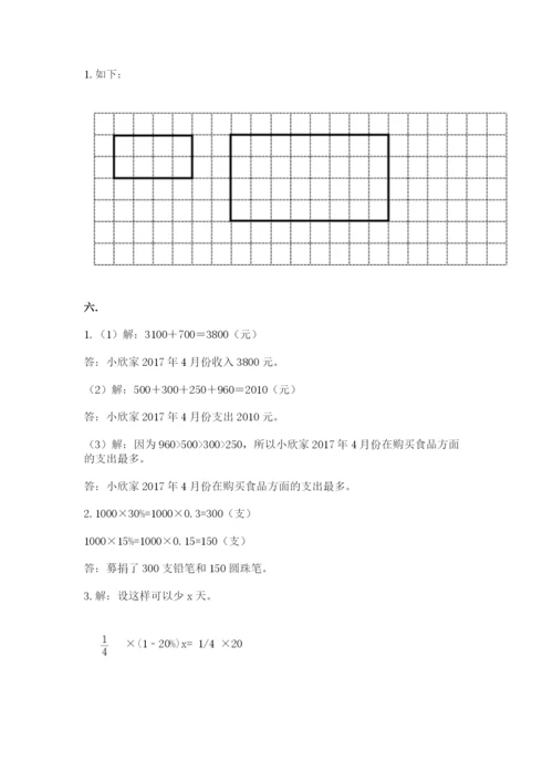 浙江省【小升初】2023年小升初数学试卷含答案（精练）.docx