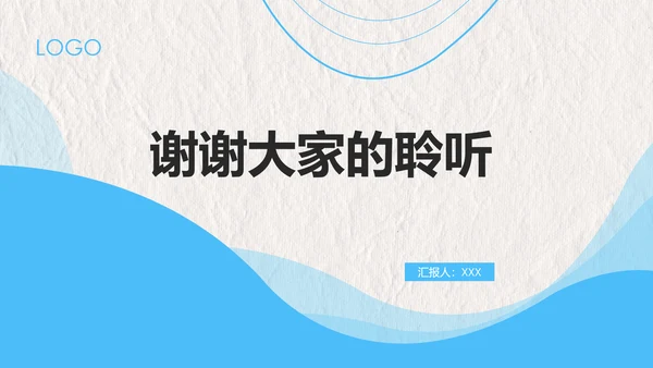 建设工程招投标与合同管理PPT模板