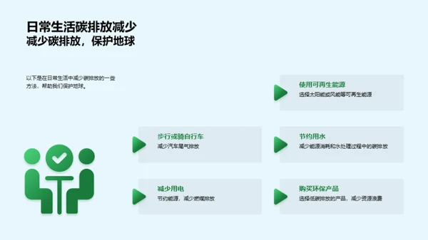 气候奥秘与生态影响