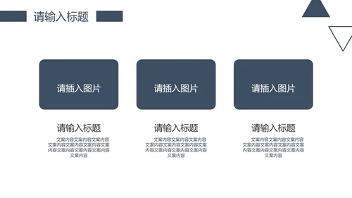 简约风商务工作总结PPT模板