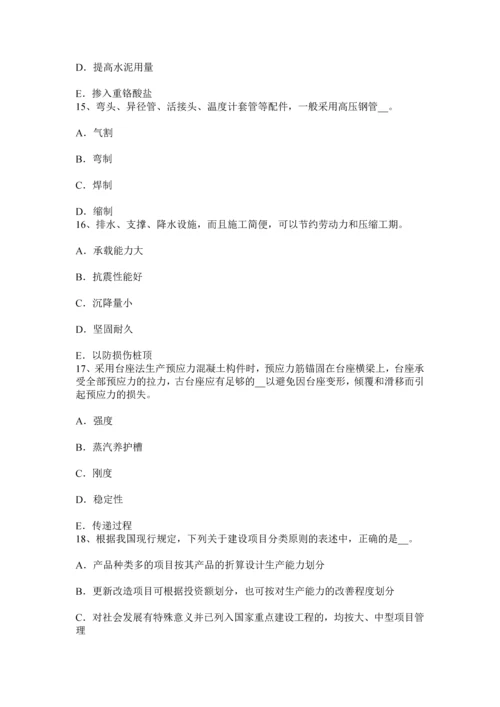 上半年广东省造价工程师工程计价概算指标模拟试题.docx