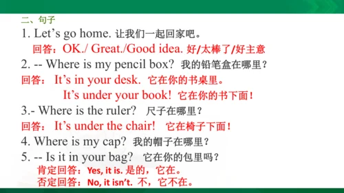 4-6单元复习练习