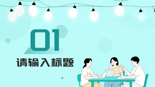 绿色插画风大学生创新创业项目大赛PPT模板