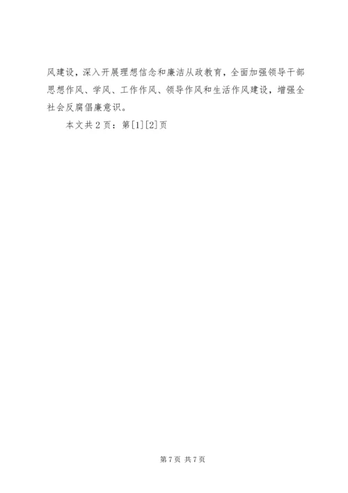 学习解放思想大讨论活动心得体会(1).docx