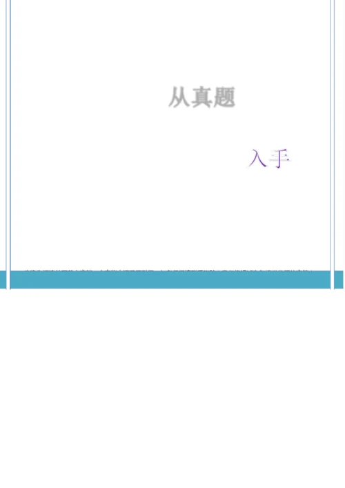 【自考真题】最新2019年4月成人自考公文写作与处理真题和答案解析.docx