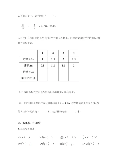 杭州文澜中学小升初数学试卷带答案（巩固）.docx