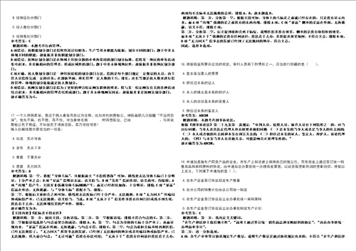 334523历年常考点试题模拟3套500题含答案详解