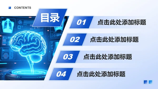 蓝色渐变商务风世界卒中日专题工作汇报PPT模板
