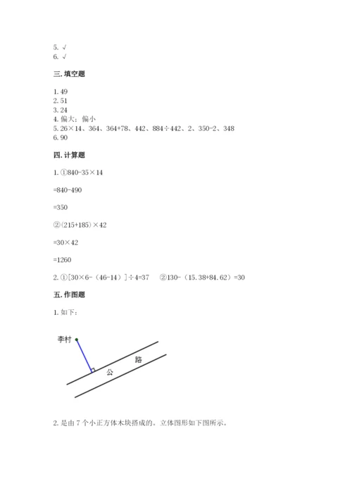 苏教版数学四年级上册期末测试卷及答案（名师系列）.docx