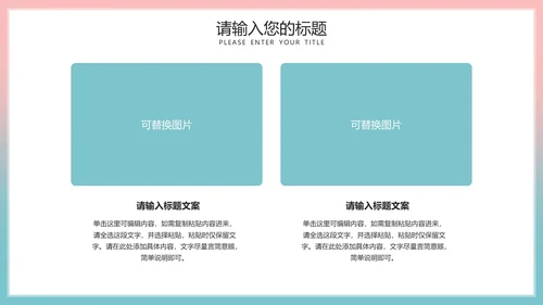 粉色简约五四青年节主题活动PPT模板