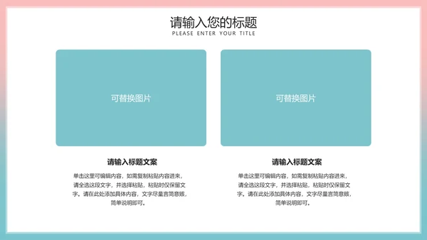 粉色简约五四青年节主题活动PPT模板