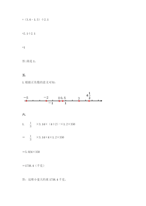 辽宁省【小升初】小升初数学试卷附答案（突破训练）.docx