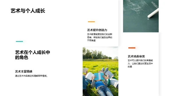 艺术点亮生活