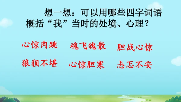 18 牛和鹅   课件