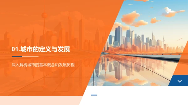 描绘未来城市