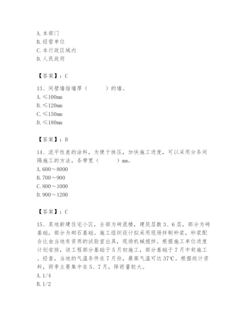 2024年材料员之材料员基础知识题库带答案.docx