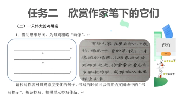 统编版四年级语文下册第四单元学习包 大单元教学  课件