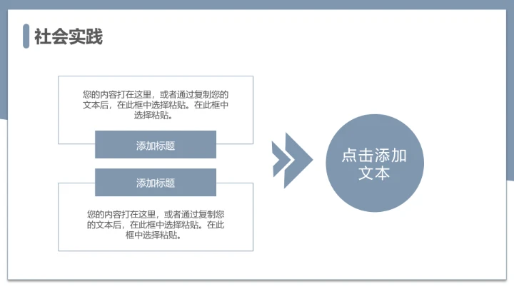 简约学术风研究生复试面试个人简历介绍通用PPT模版