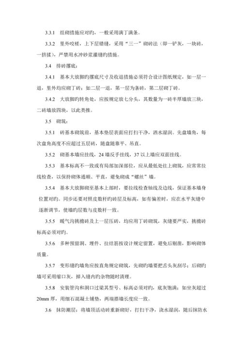 砌筑关键工程综合施工标准工艺重点标准.docx