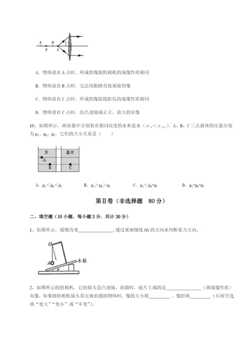 小卷练透重庆市巴南中学物理八年级下册期末考试定向训练试题（含详解）.docx