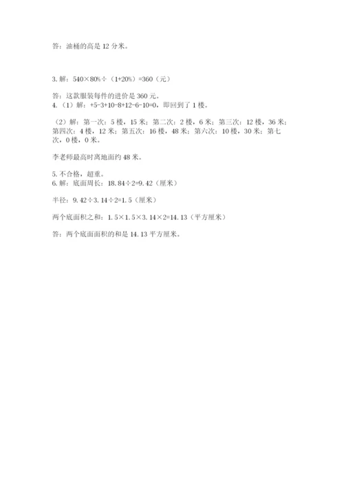 六年级下册数学期末测试卷附答案【a卷】.docx