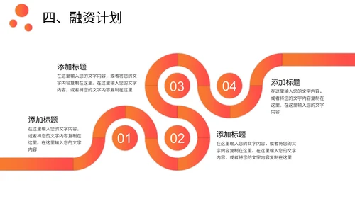 房地产项目招商计划书通用PPT模板