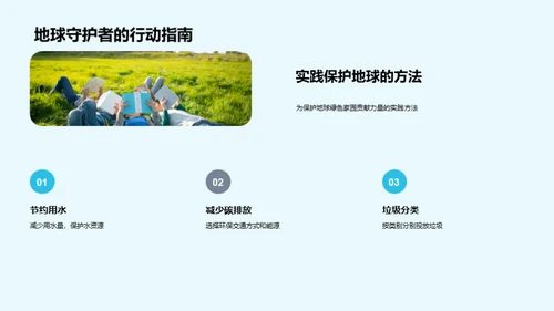 气候驱动：生态与我们