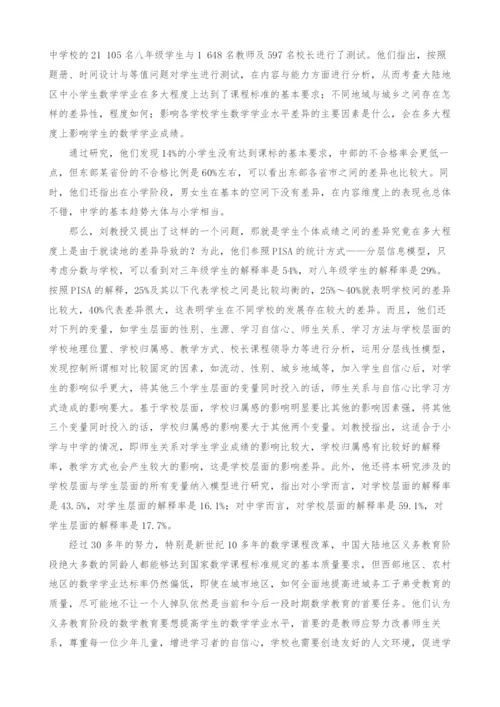 义务教育数学课程改革.docx