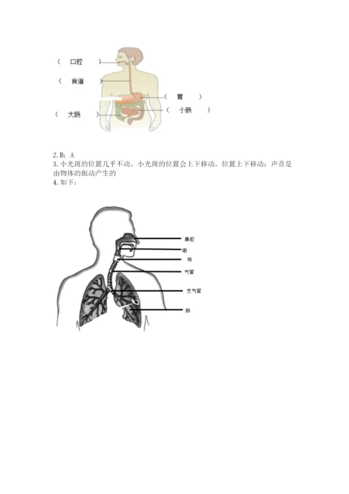 教科版四年级上册科学期末测试卷带答案解析.docx