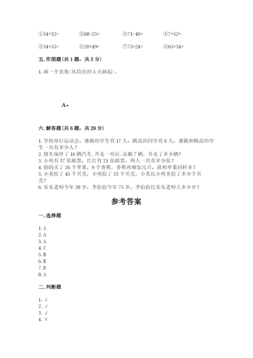 人教版二年级上册数学期中测试卷精品（考点梳理）.docx