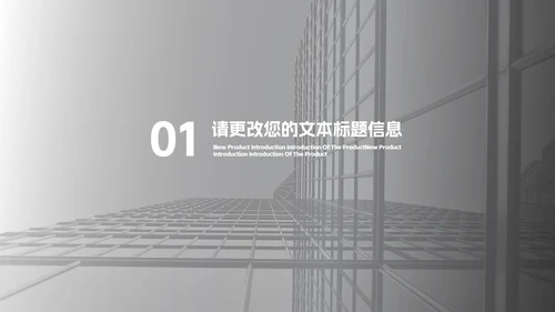 商务风灰红建筑行业工作报告PPT模板