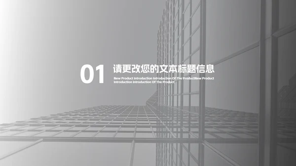 商务风灰红建筑行业工作报告PPT模板