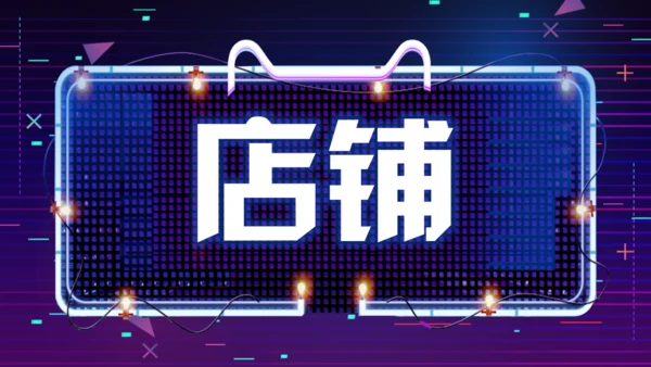 天猫双11快闪通用PPT模板