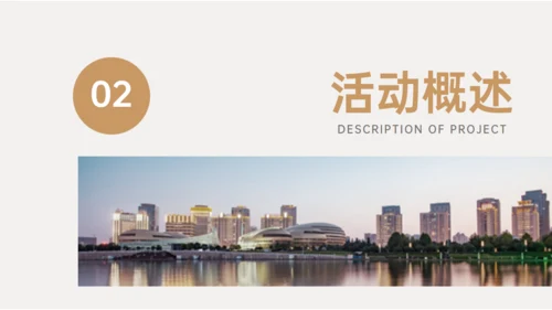 商业地产上海外滩房地产开盘活动方案通用PPT模板