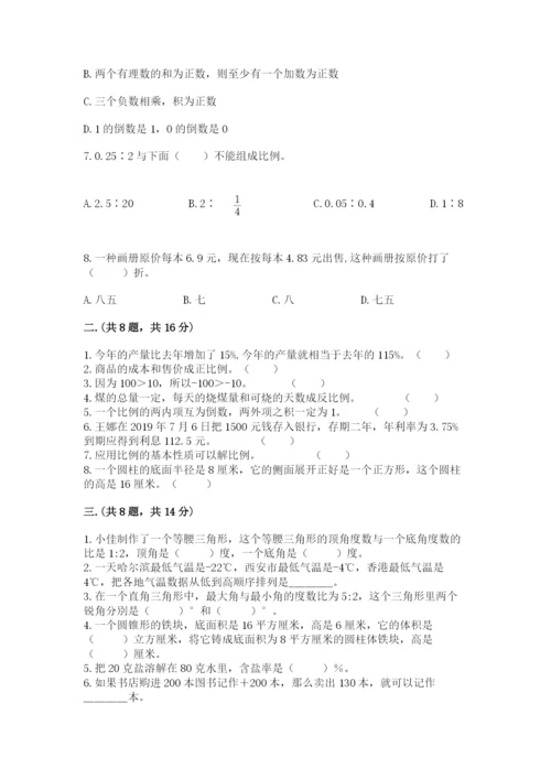 冀教版小升初数学模拟试题精品【综合题】.docx