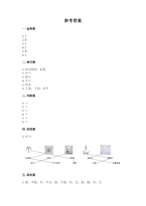 教科版三年级上册科学期末测试卷精品附答案.docx