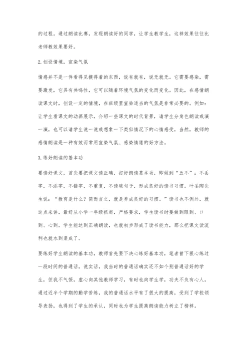 小学语文教学中朗读能力的培养.docx