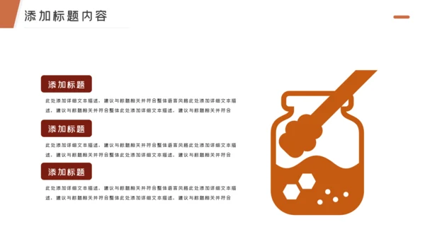绿色健康纯天然蜂蜜蜜蜂养殖技术PPT模板