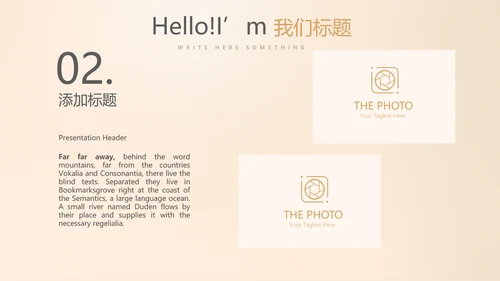 金融投资理财预算通用PPT动态模板