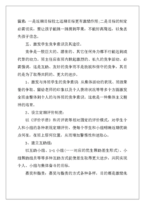 2022年班主任年终工作总结2022最新