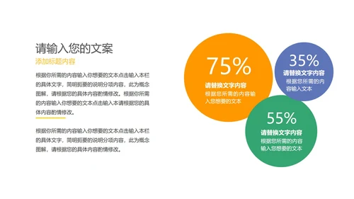 黄色简约风大数据PPT模板