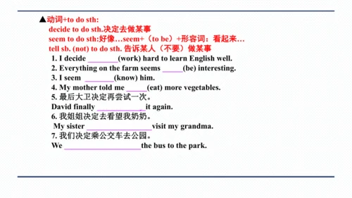 人教版八年级上册Unit 1 Where did you go on vacation? 期中复习习