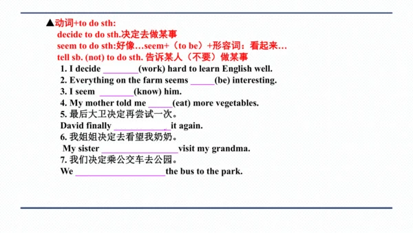 人教版八年级上册Unit 1 Where did you go on vacation? 期中复习习
