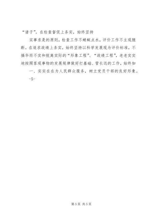 坚持理想信念(心得体会).docx