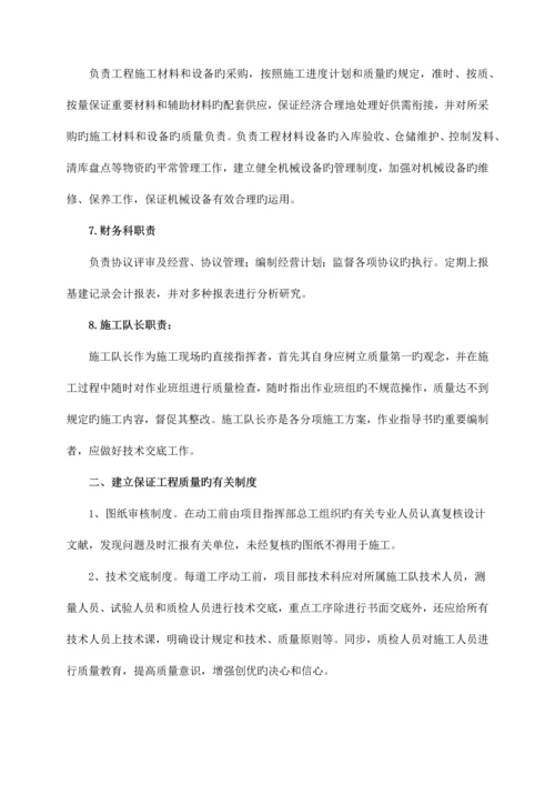 质量安全管理制度管理体系.docx